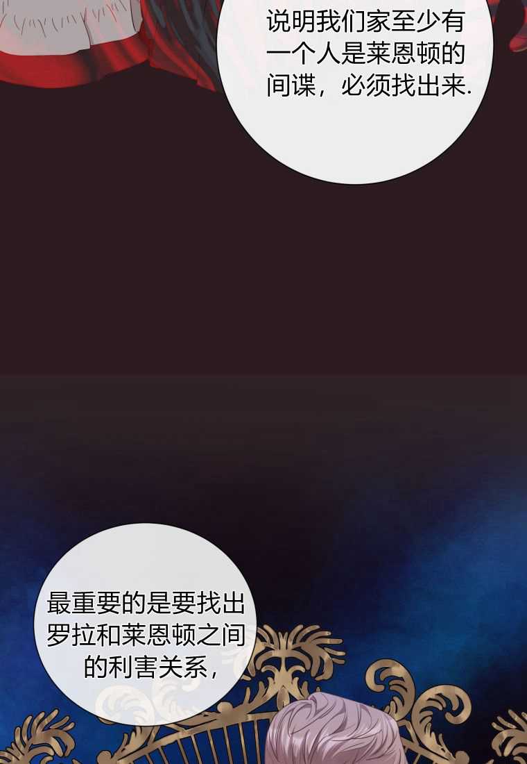伯爵家的不速之客 第64话 第41页