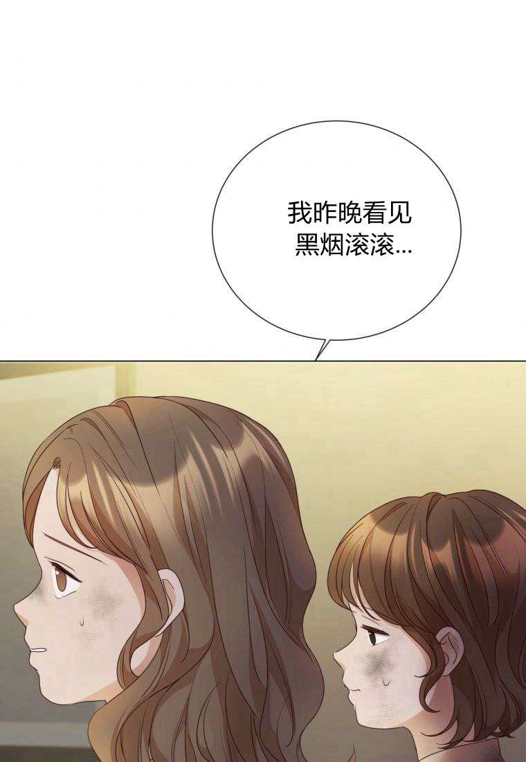 伯爵家的不速之客 第61话 第89页