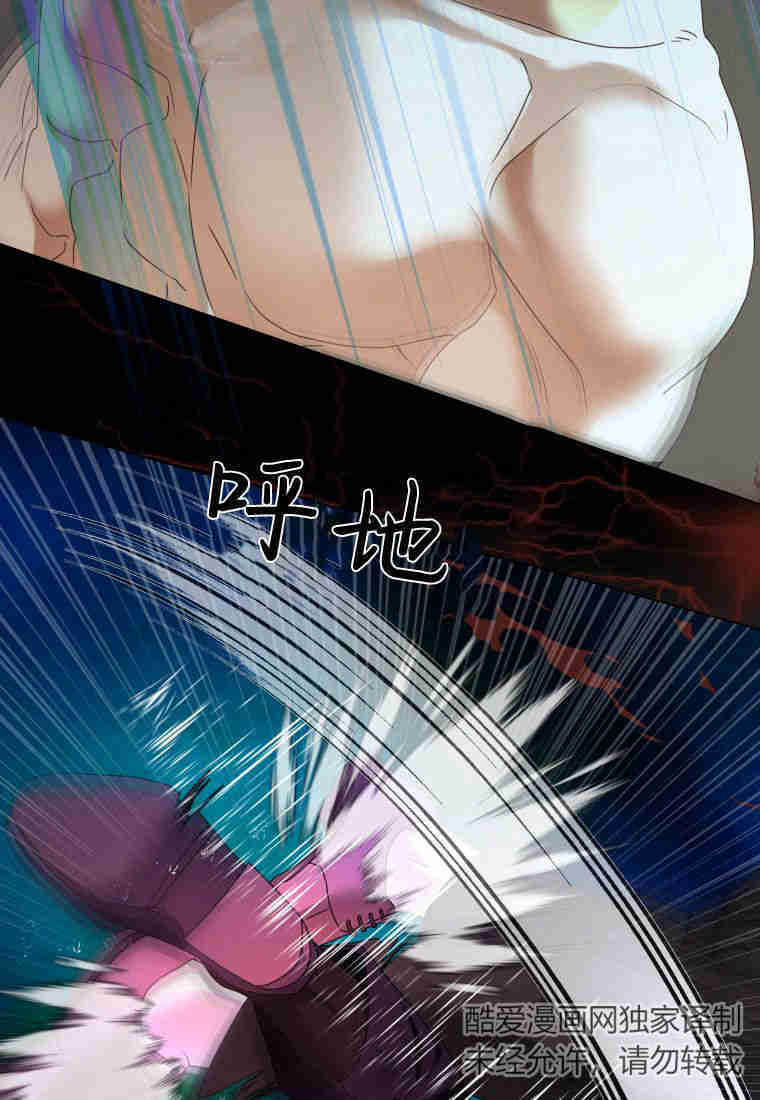 伯爵家的不速之客 第85话 第65页