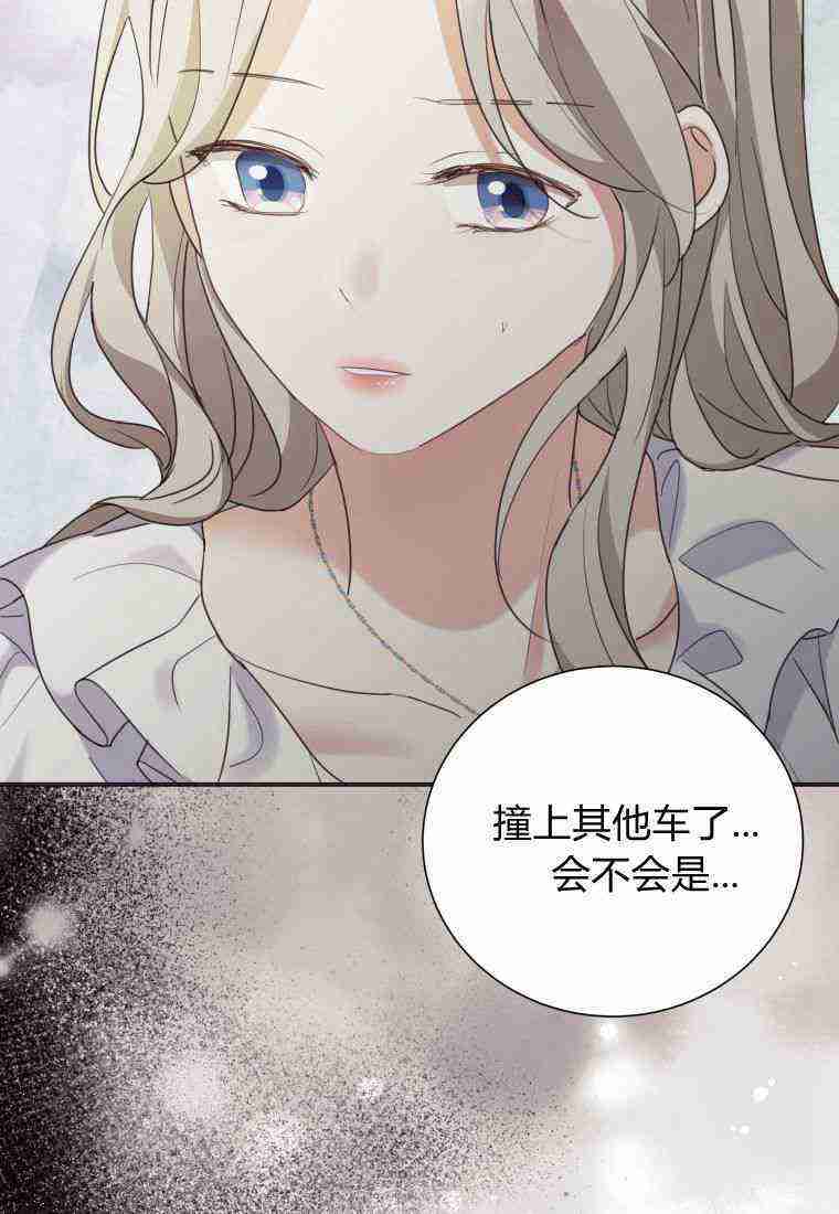 伯爵家的不速之客 第63话 第132页