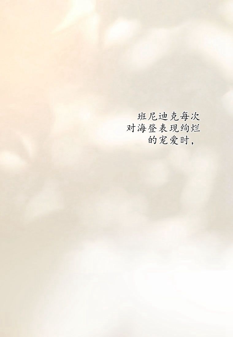 伯爵家的不速之客 第57话 第36页