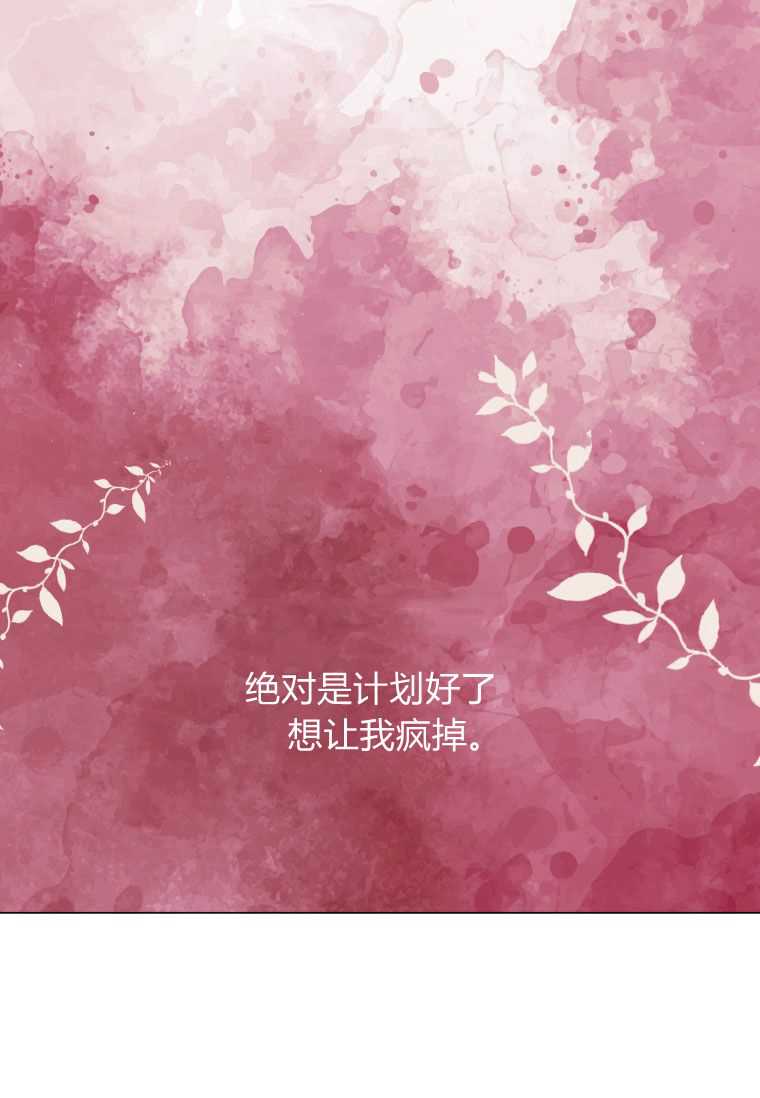 伯爵家的不速之客 第52话 第115页