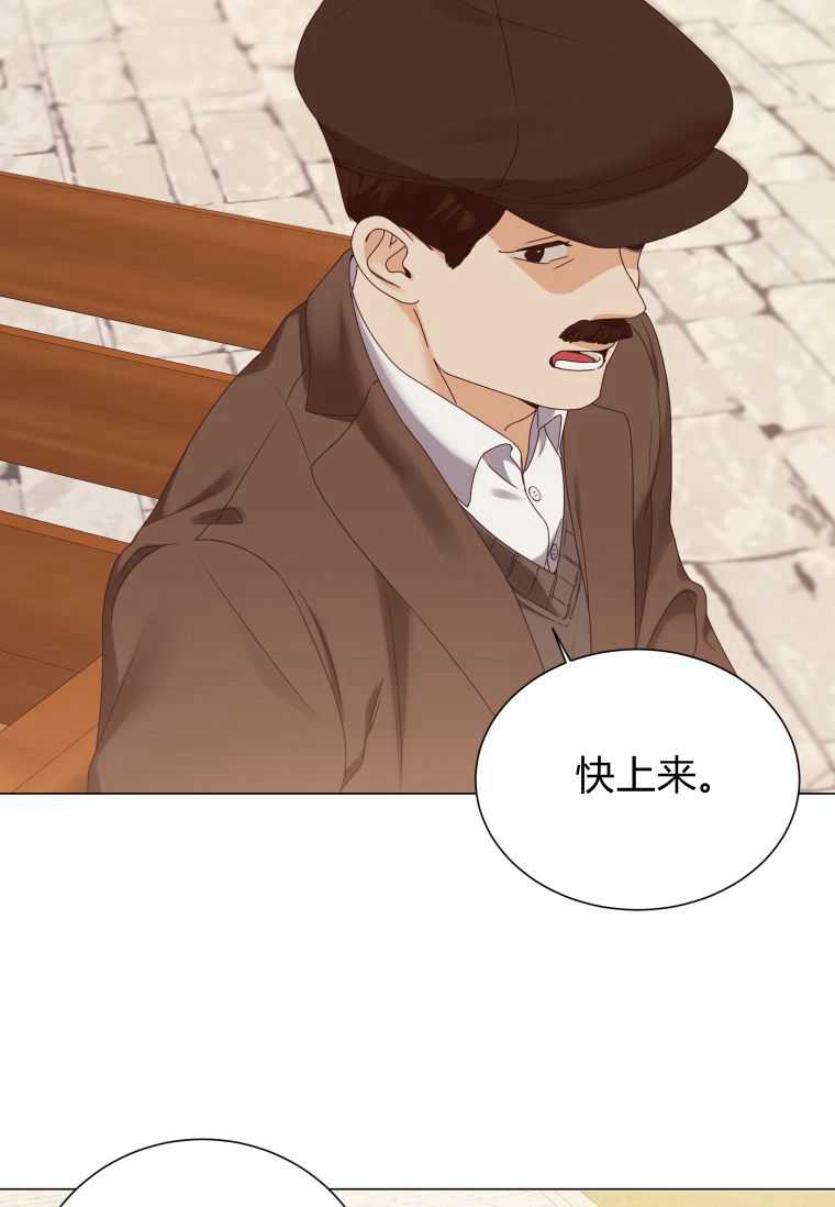 伯爵家的不速之客 第56话 第30页