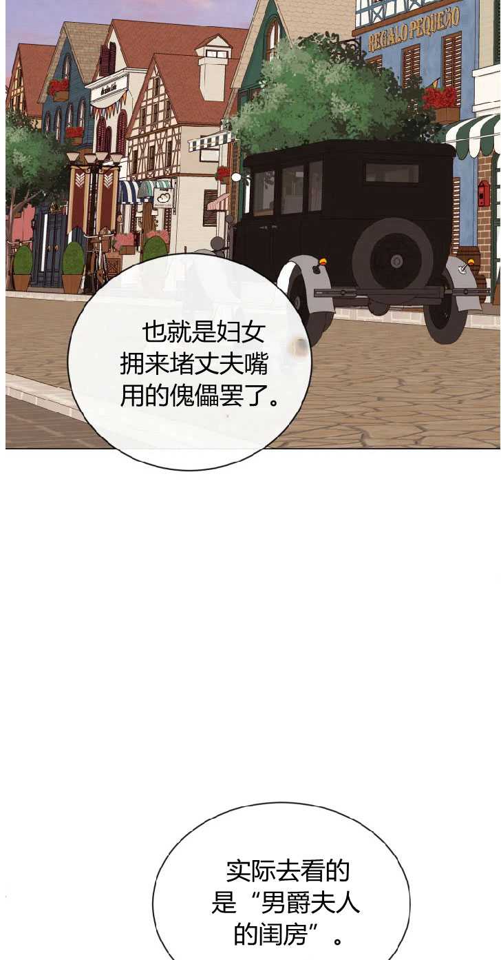 冷少的贴心催眠师  3