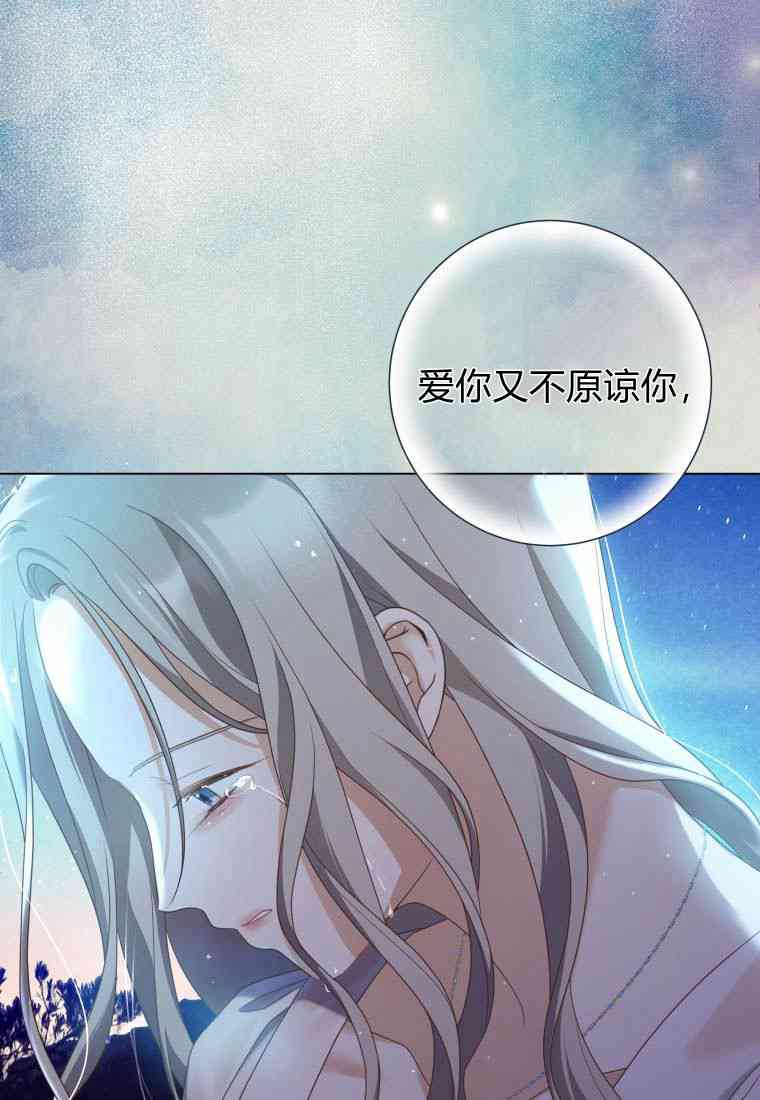 伯爵家的不速之客 第76话 第65页
