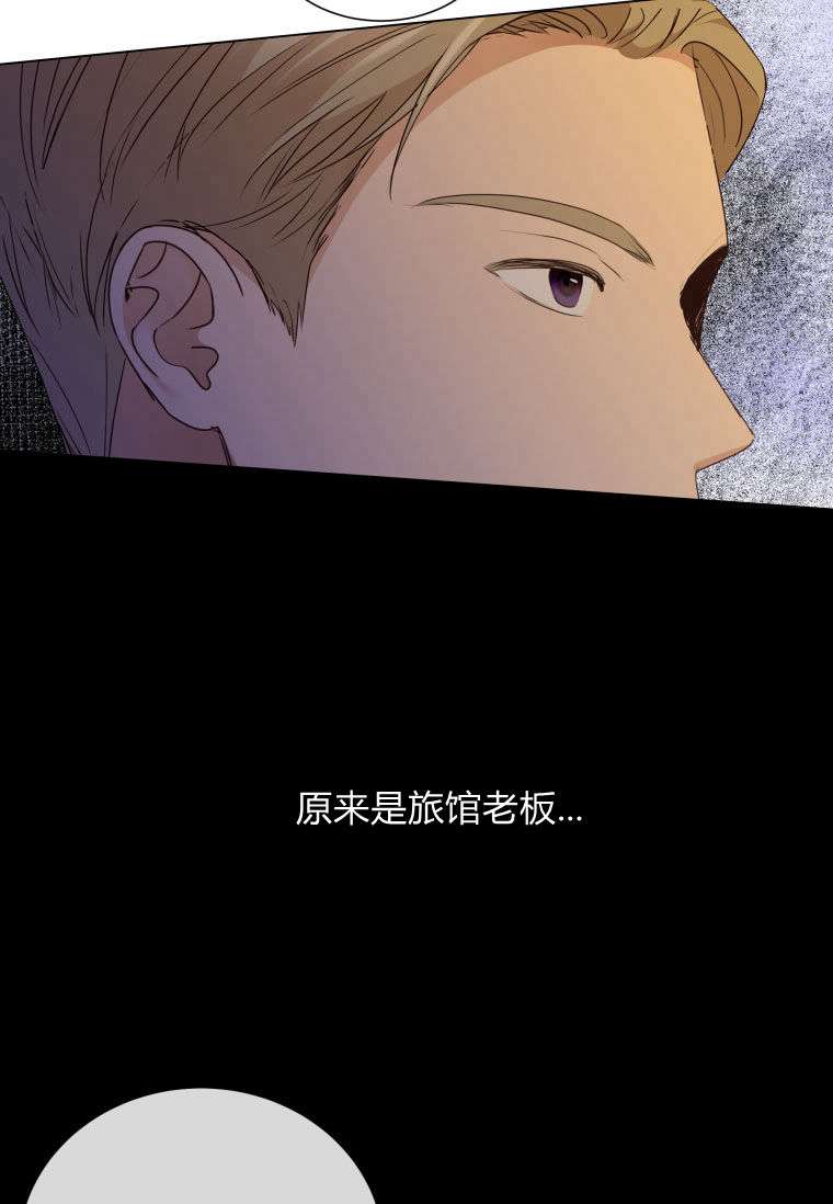 伯爵家的不速之客 第60话 第113页