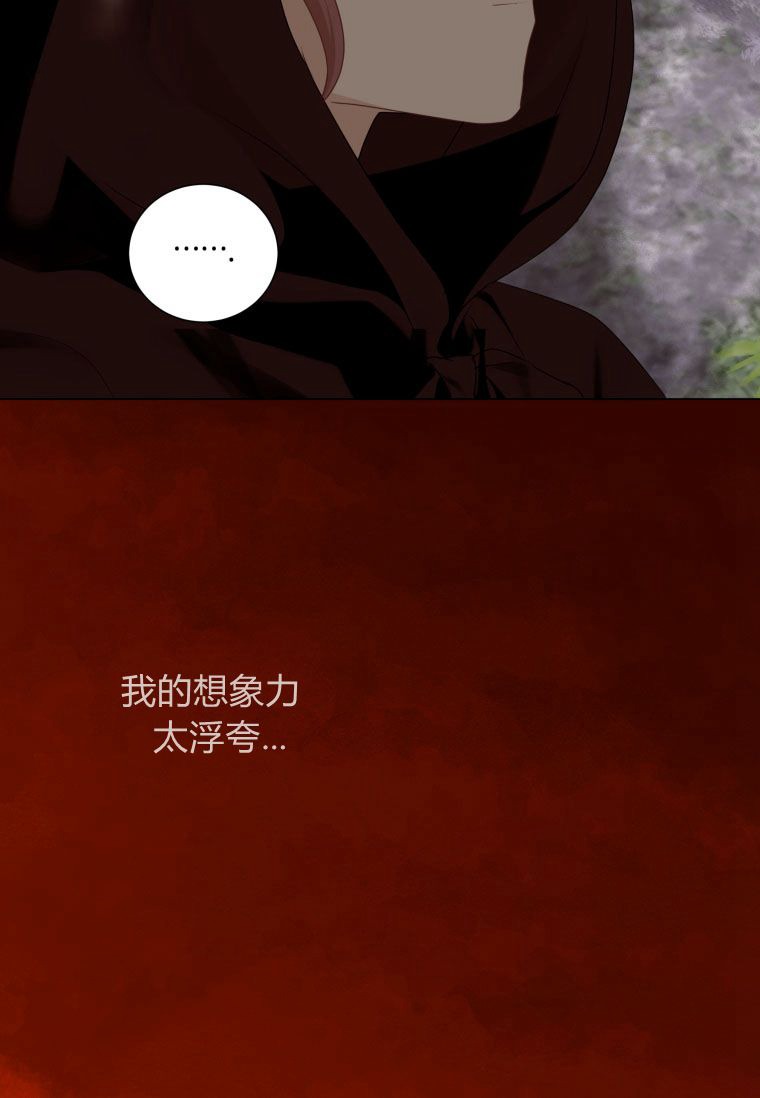 伯爵家的不速之客 第54话 第105页