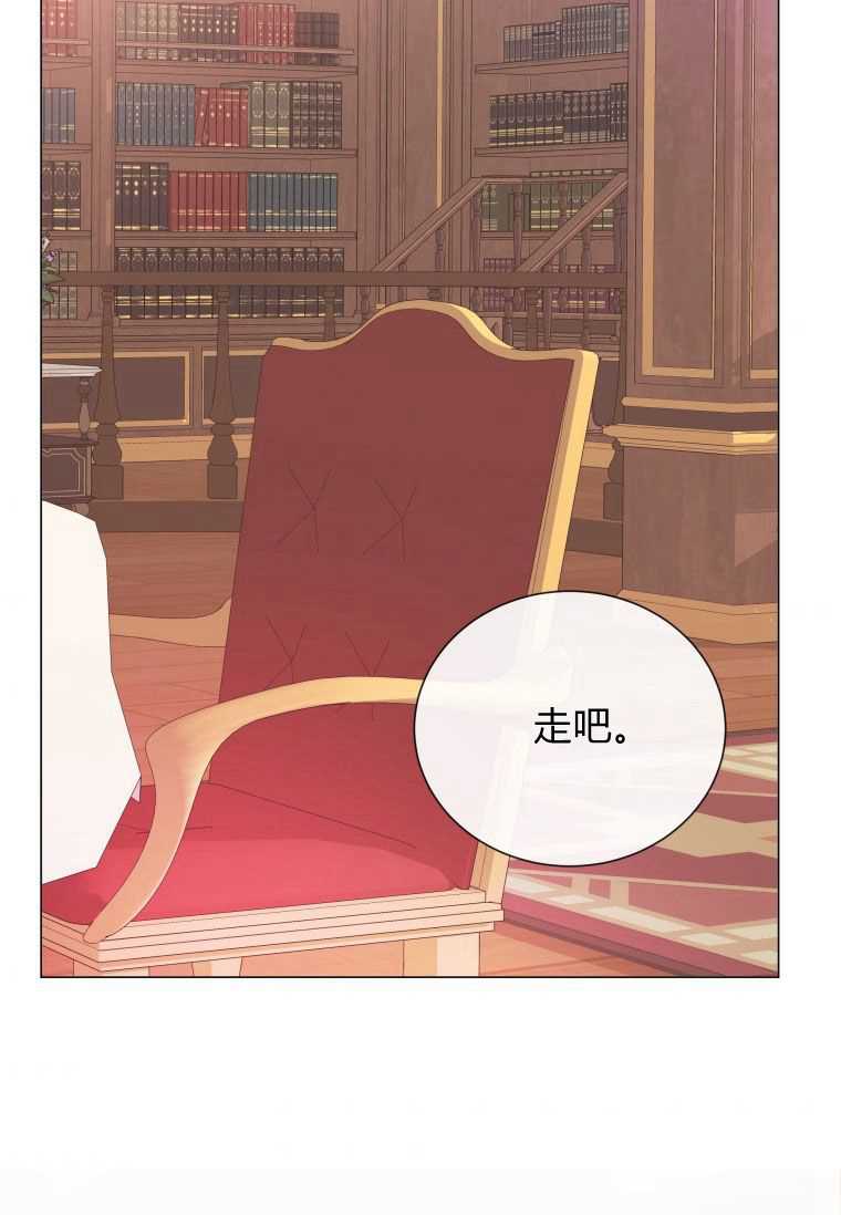 伯爵家的不速之客 第54话 第38页