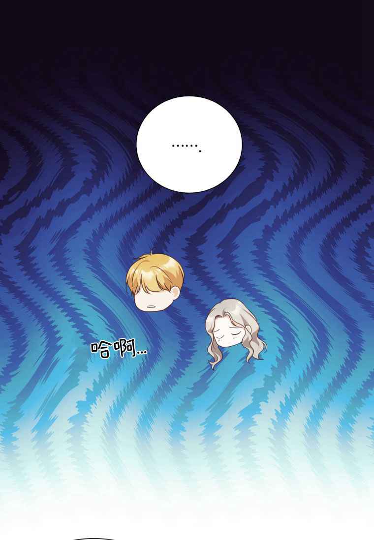 伯爵家的不速之客 第56话 第65页
