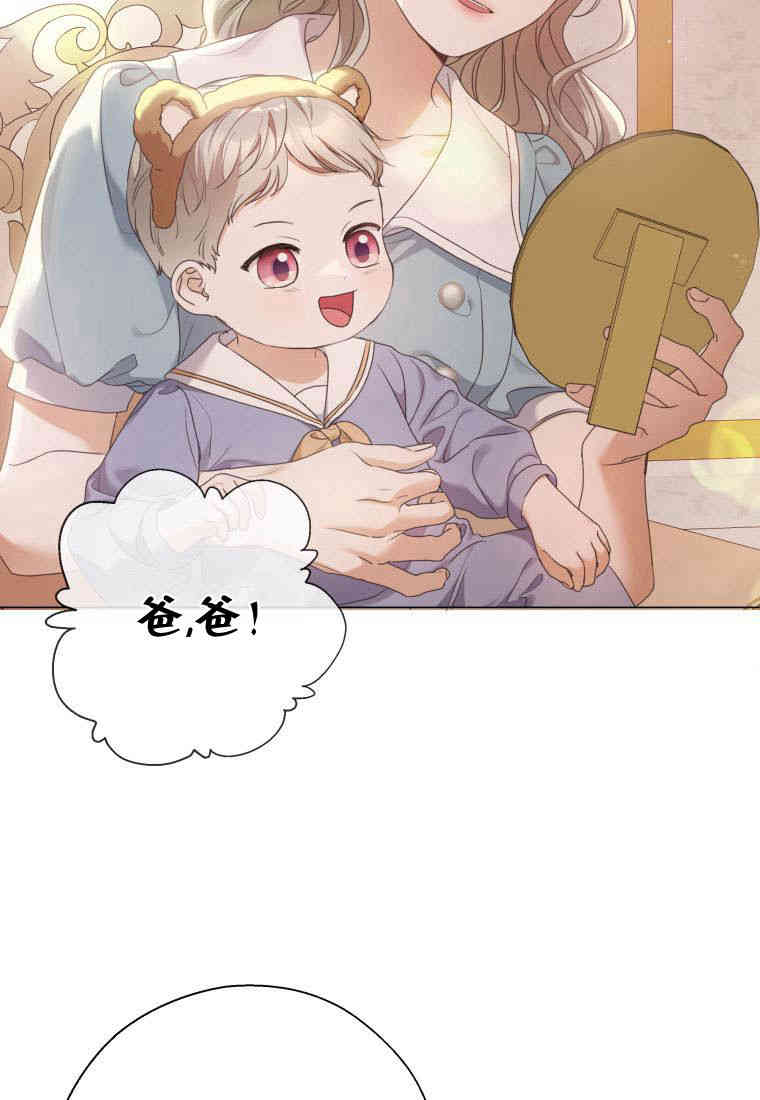 伯爵家的不速之客 第78话 第53页