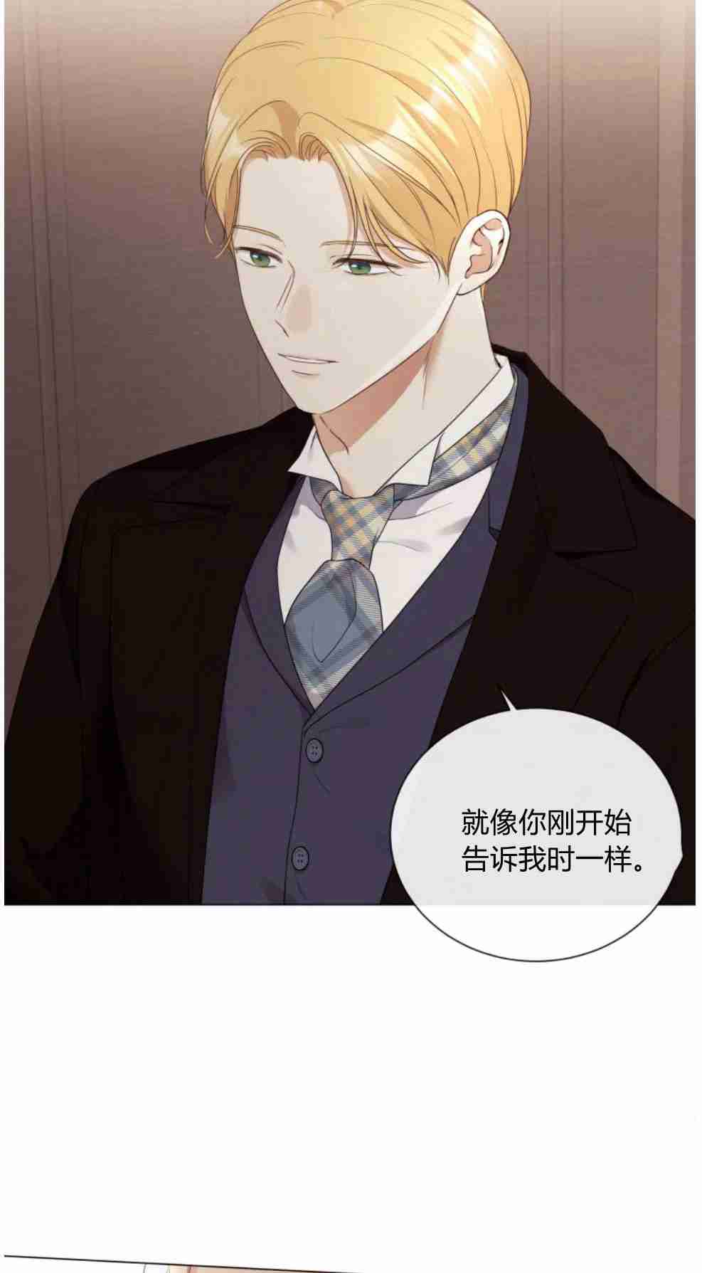 伯爵家的不速之客 第51话 第20页