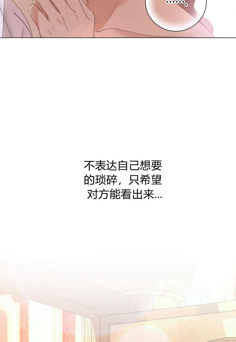 伯爵家的不速之客 第79话 第108页