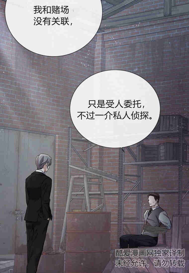 恋爱竞赛 -  - 第8页