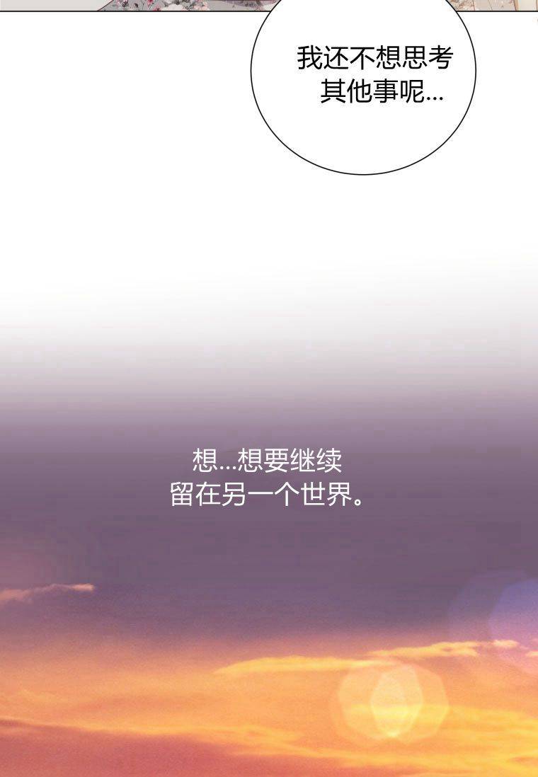 伯爵家的不速之客 第56话 第67页