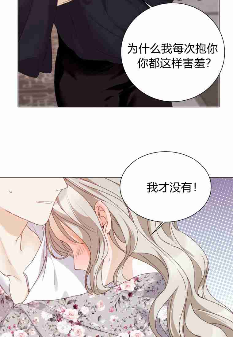 伯爵家的不速之客 第56话 第50页