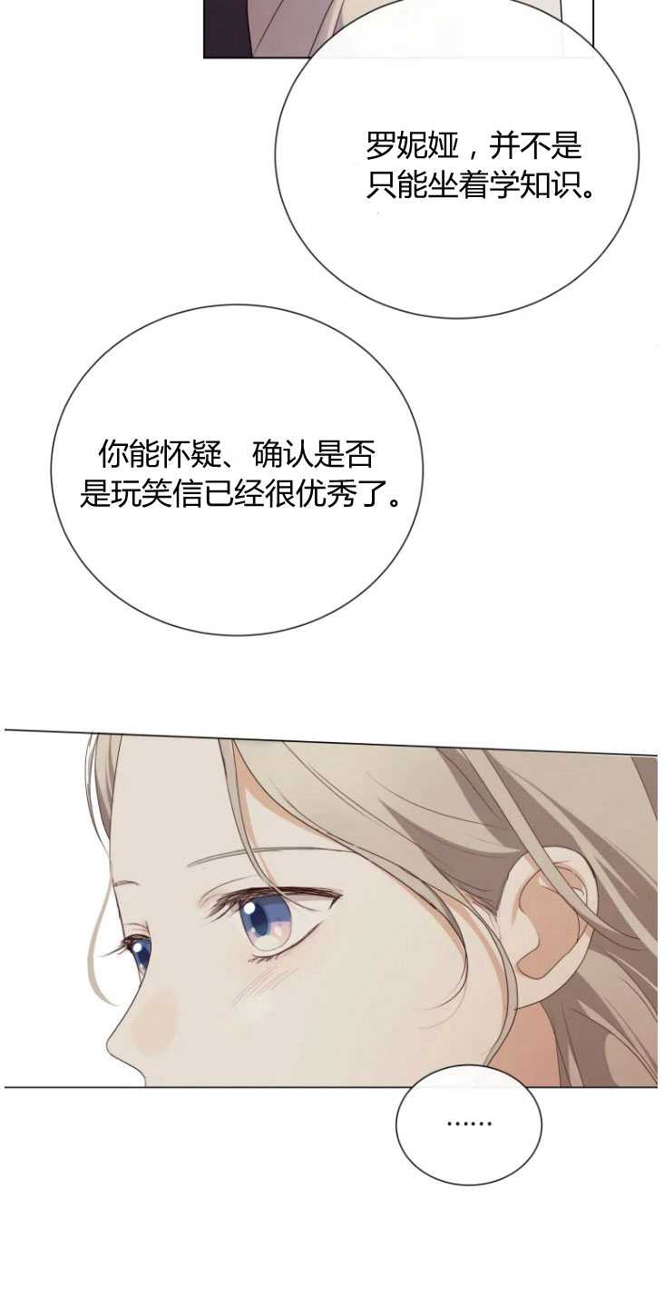 袭击我的怪物 -  - 第5页