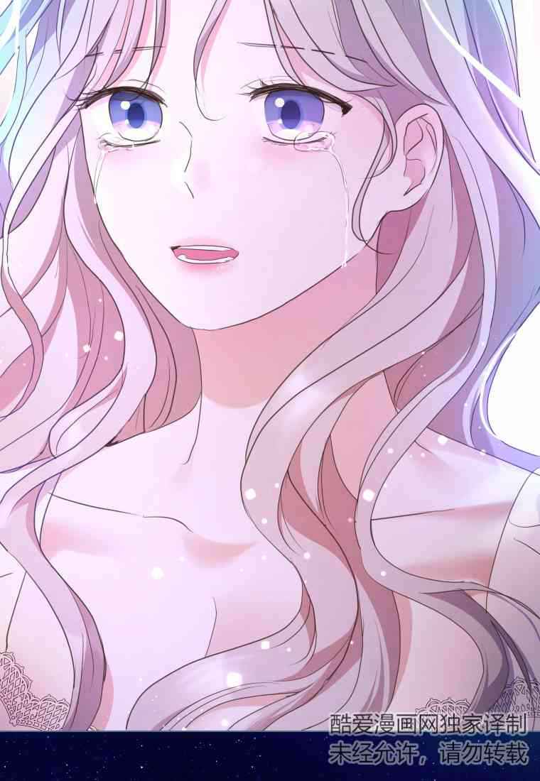 伯爵家的不速之客 第74话 第110页