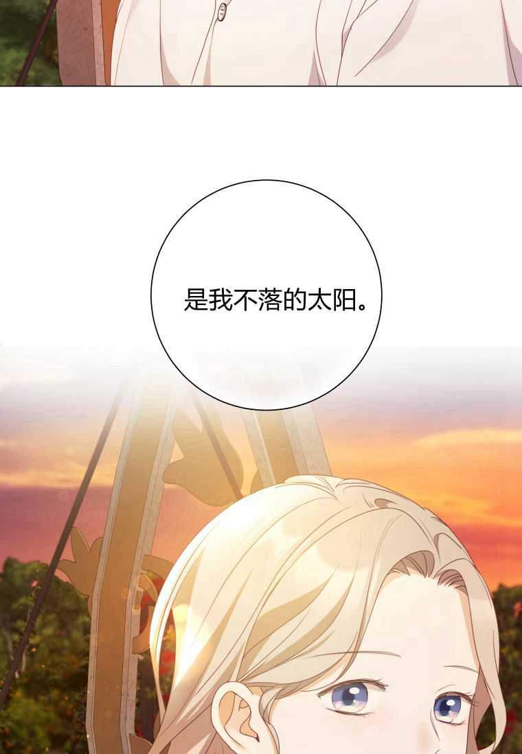 伯爵家的不速之客 第57话 第29页