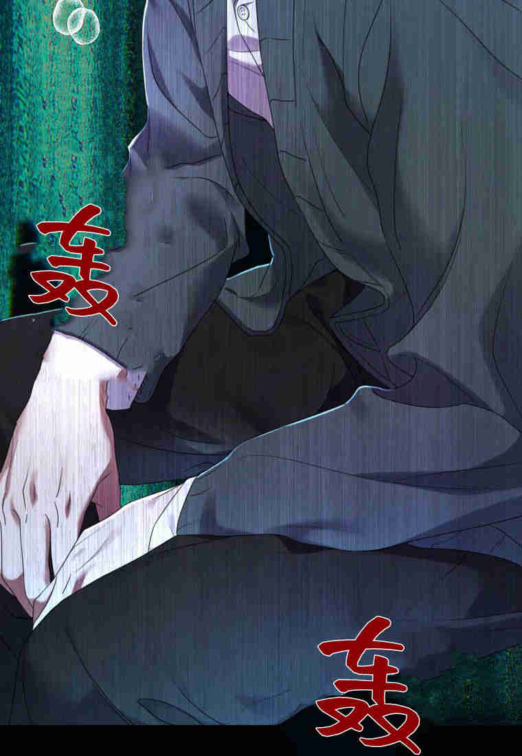 恋爱竞赛 -  - 第8页