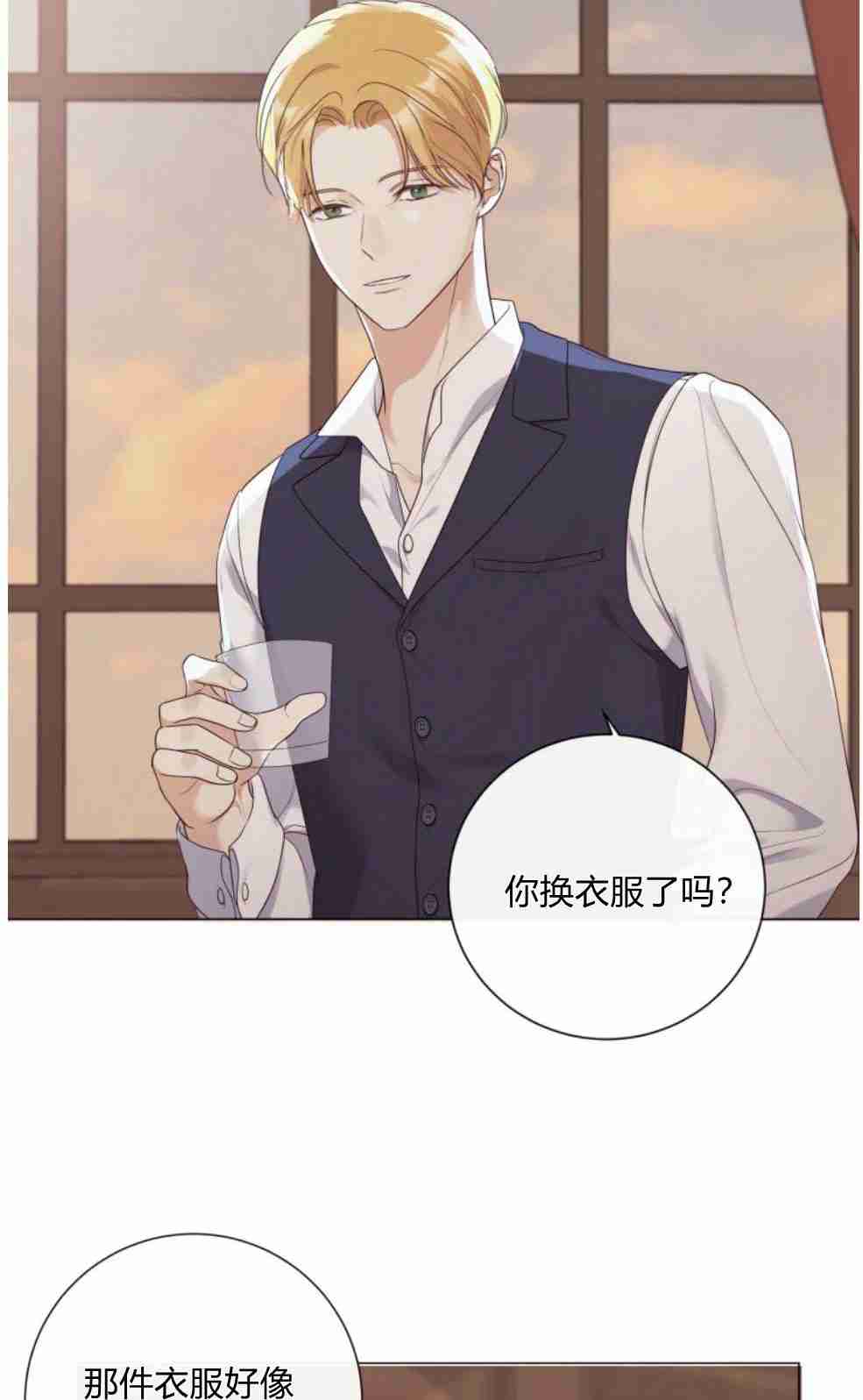 伯爵家的不速之客 第51话 第74页