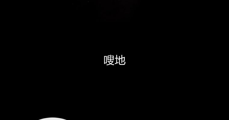 伯爵家的不速之客 第85话 第42页