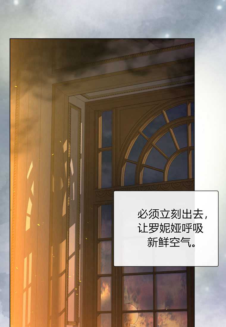 伯爵家的不速之客 第60话 第37页