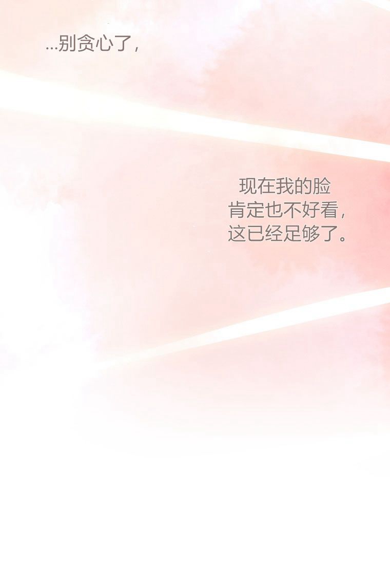 伯爵家的不速之客 第54话 第36页