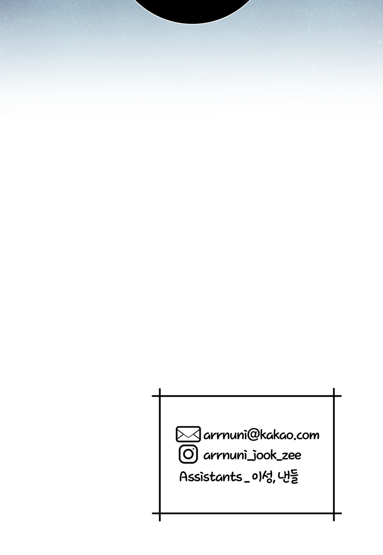 伯爵家的不速之客 第84话 第120页
