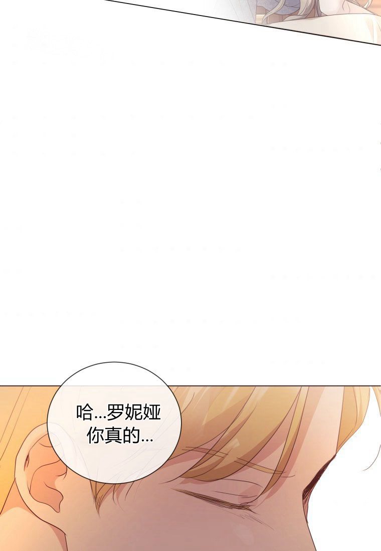 伯爵家的不速之客 第53话 第88页