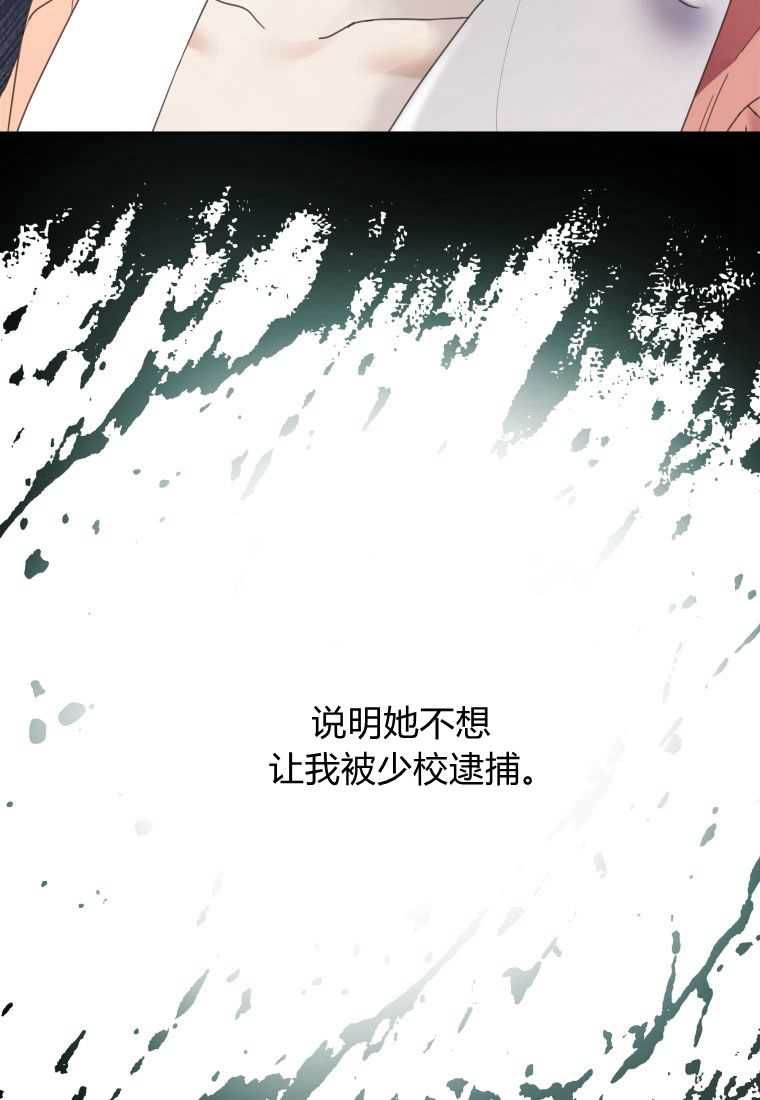 伯爵家的不速之客 第66话 第125页