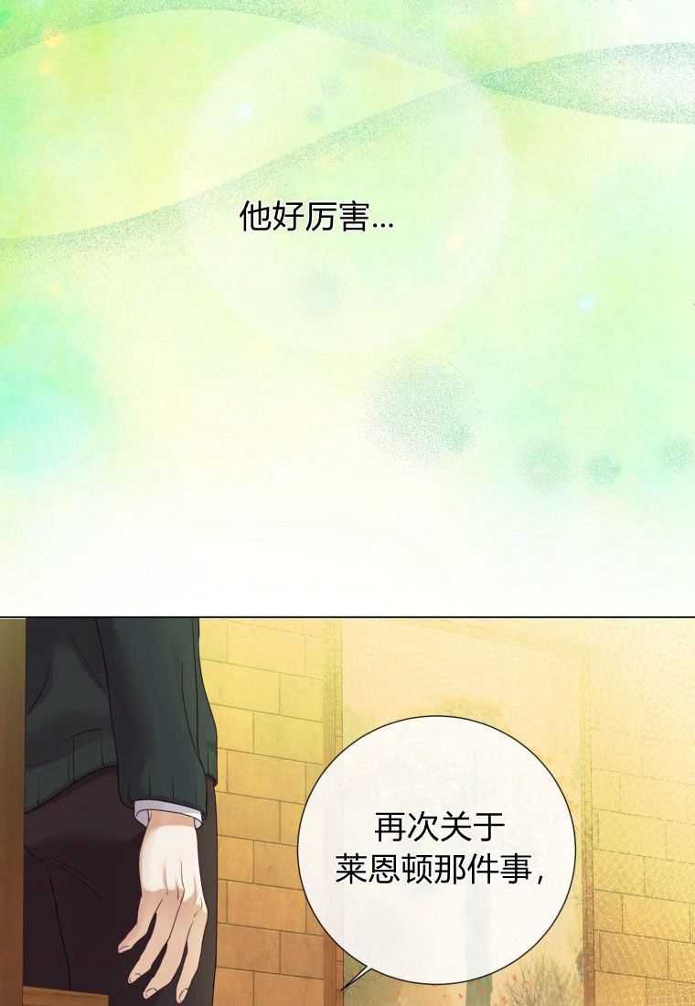 伯爵家的不速之客 第64话 第48页