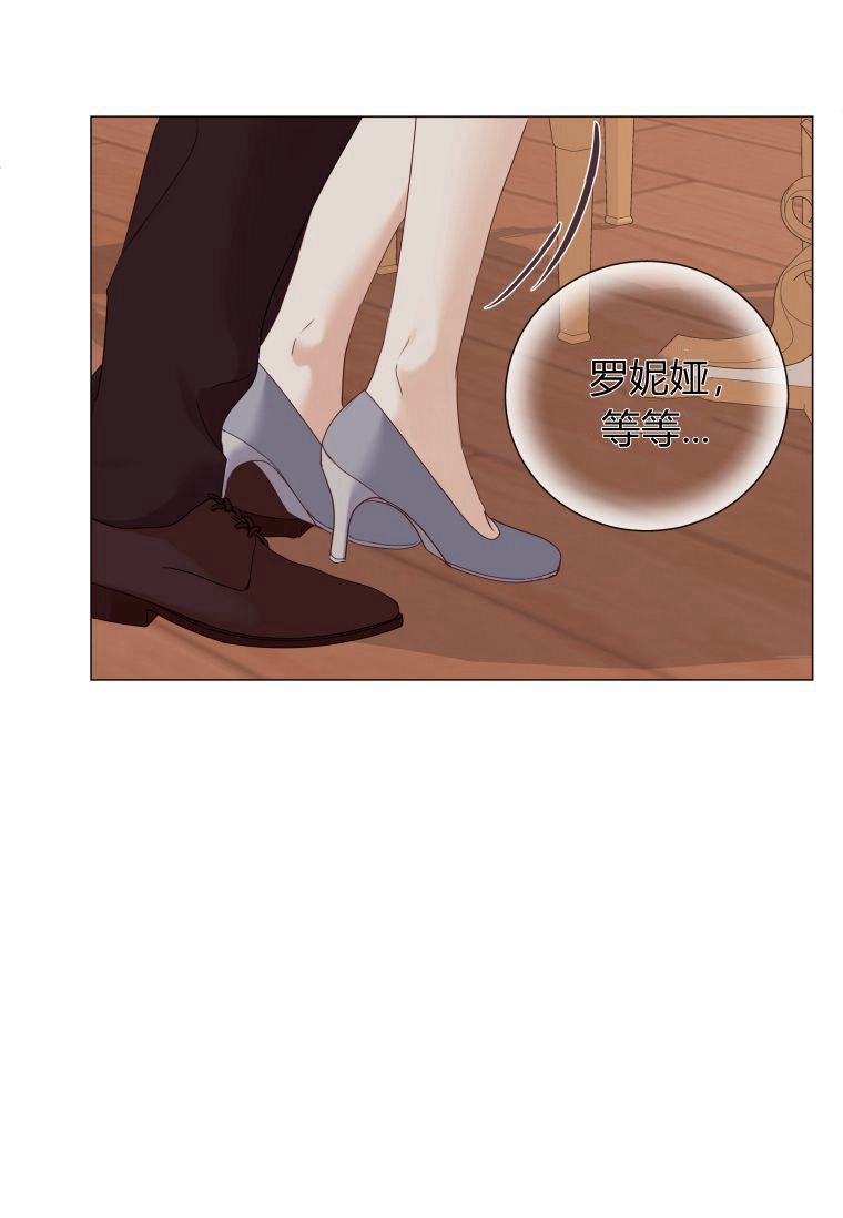 伯爵家的不速之客 第54话 第30页