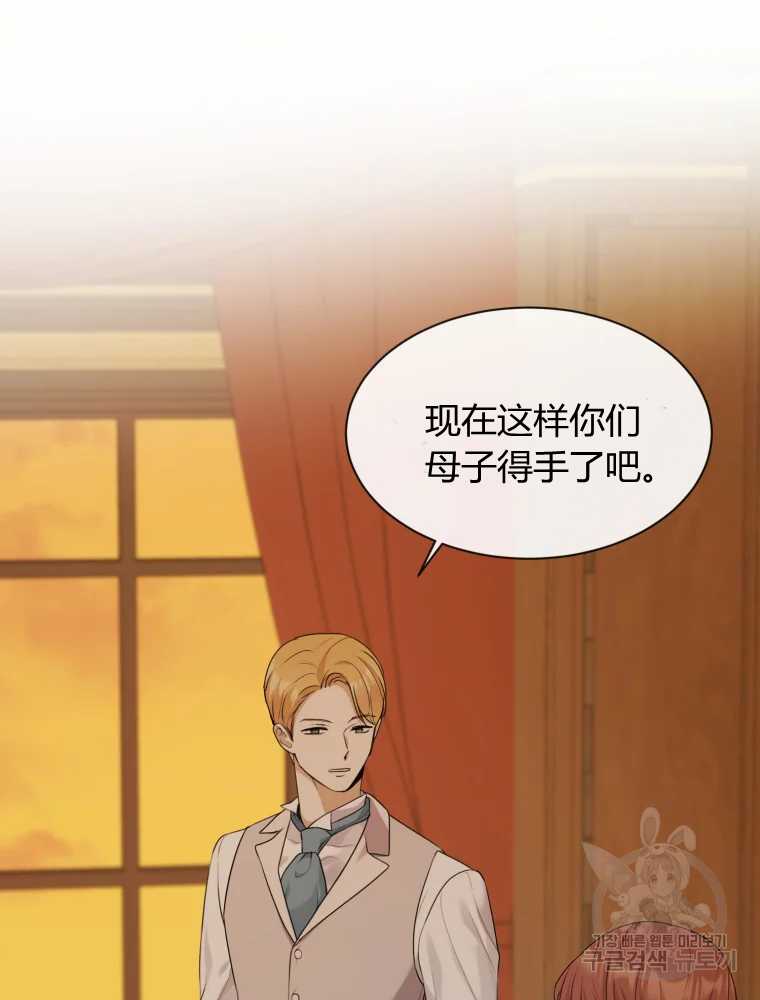 伯爵家的不速之客 第24话 第24页
