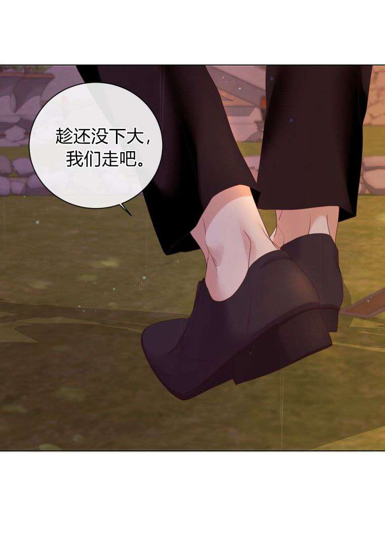 伯爵家的不速之客 第57话 第53页