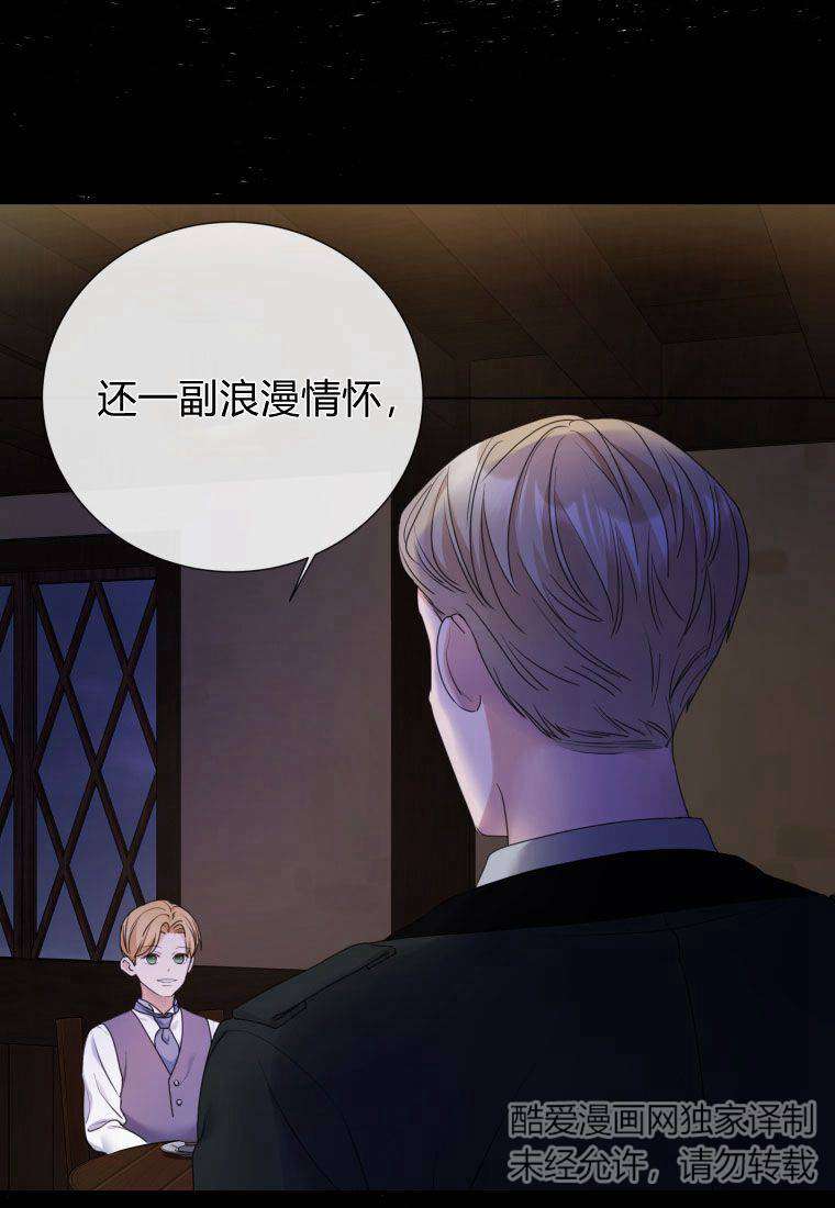 恋爱竞赛 -  - 第4页