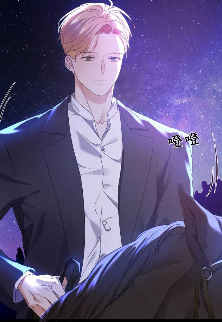 伯爵家的不速之客 第74话 第57页