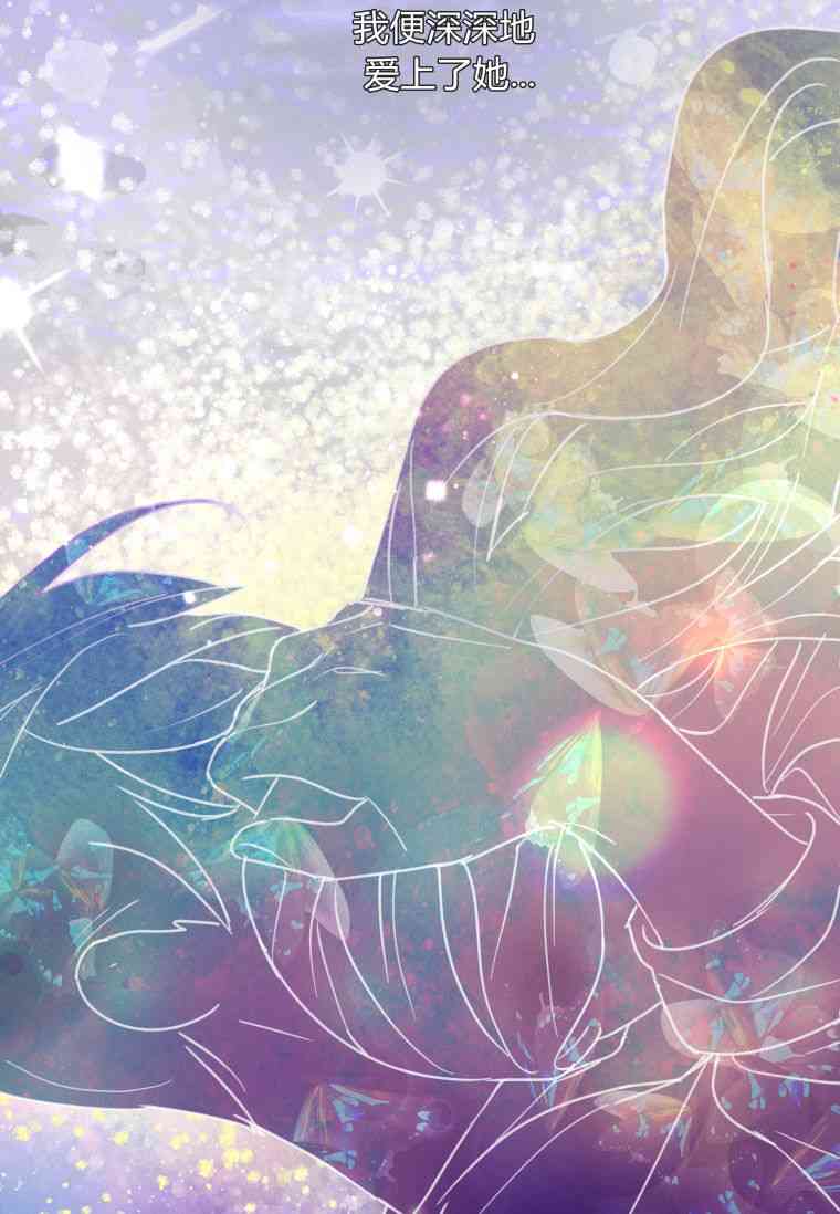伯爵家的不速之客 第60话 第83页