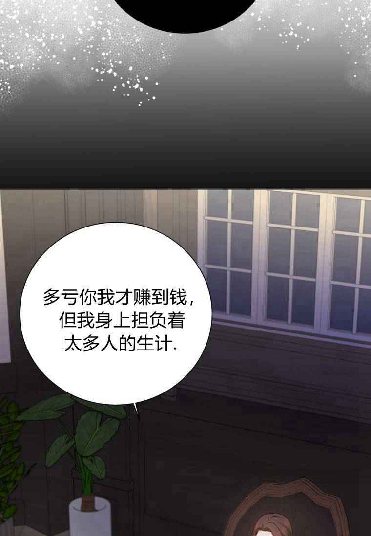 恋爱竞赛 -  - 第4页