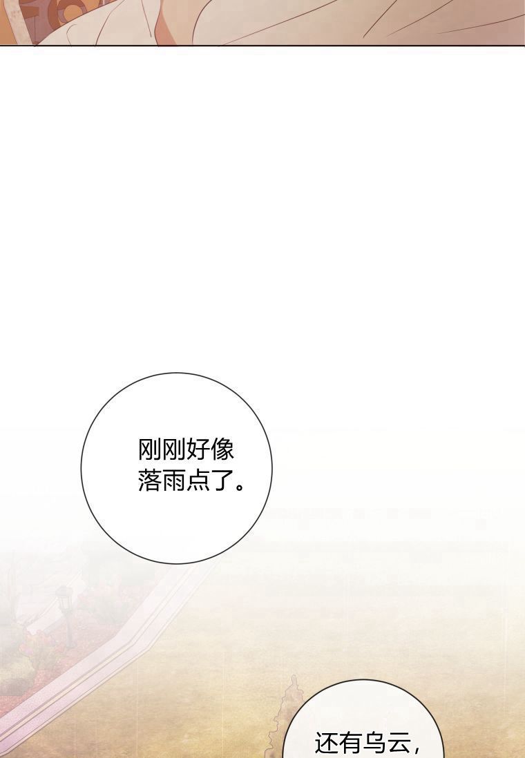 伯爵家的不速之客 第57话 第51页
