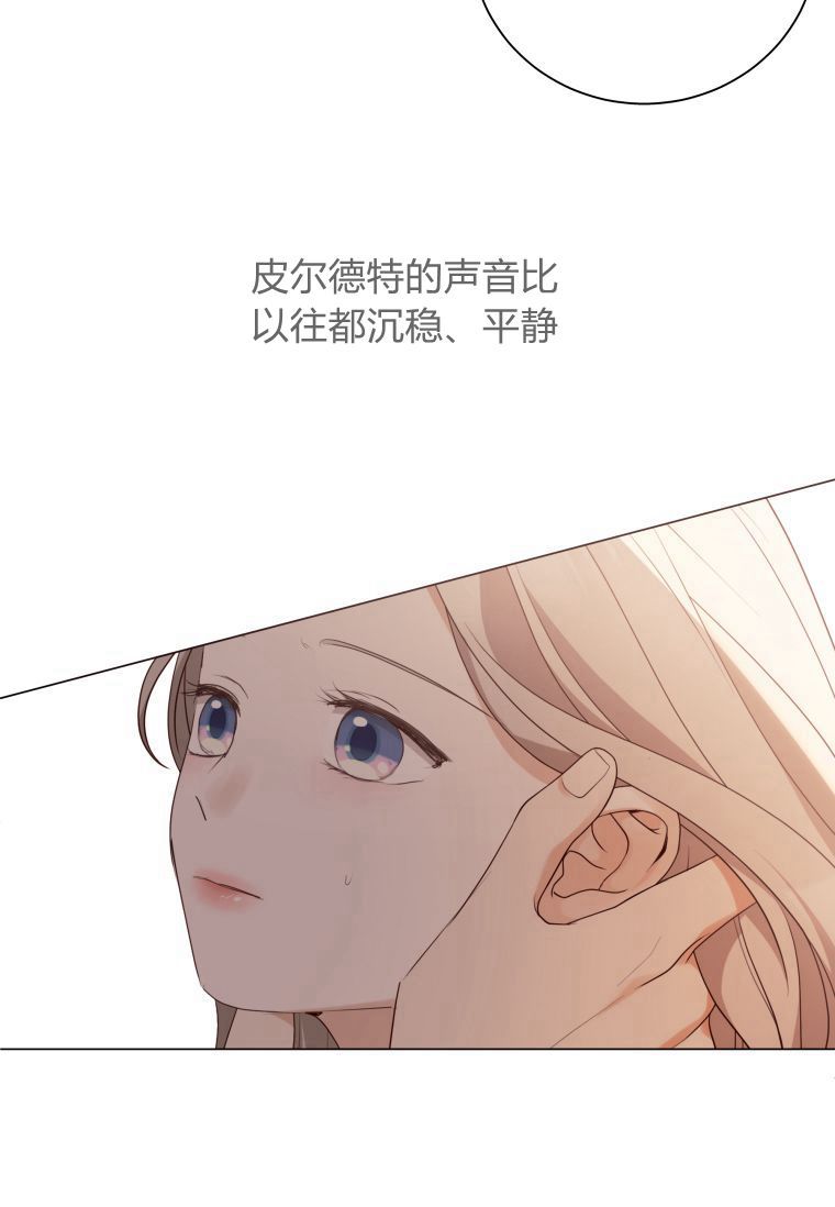 伯爵家的不速之客 第52话 第4页