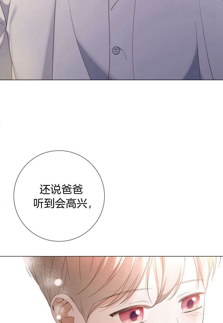 恋爱竞赛 -  - 第6页