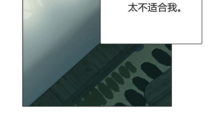 伯爵家的不速之客 第65话 第91页