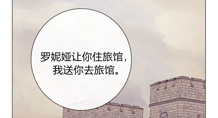 伯爵家的不速之客 第54话 第55页