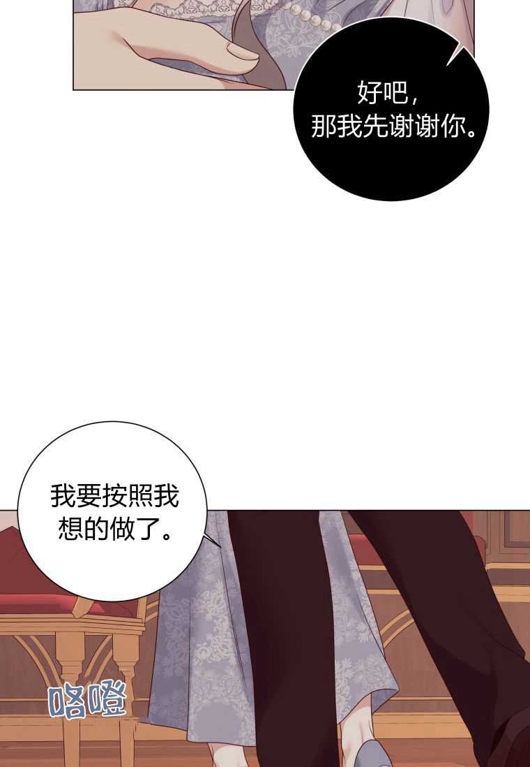 伯爵家的不速之客 第53话 第55页