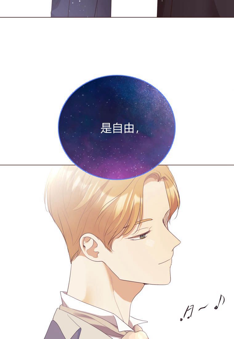 伯爵家的不速之客 第72话 第55页