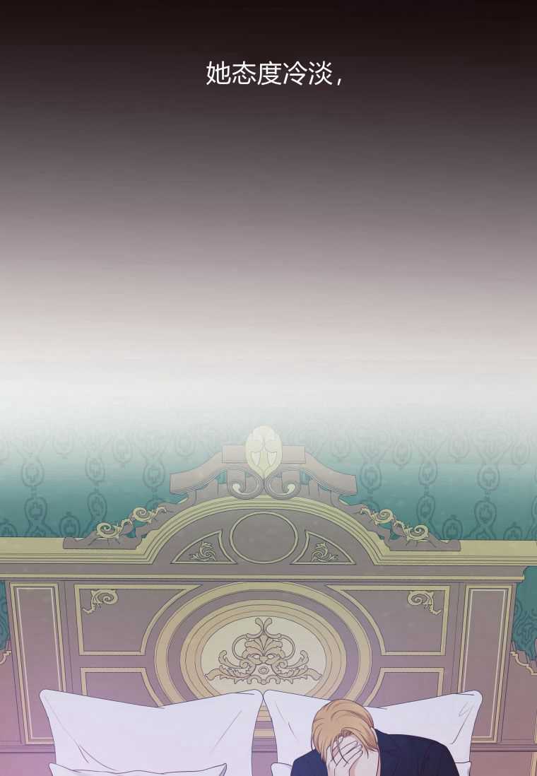 伯爵家的不速之客 第53话 第10页