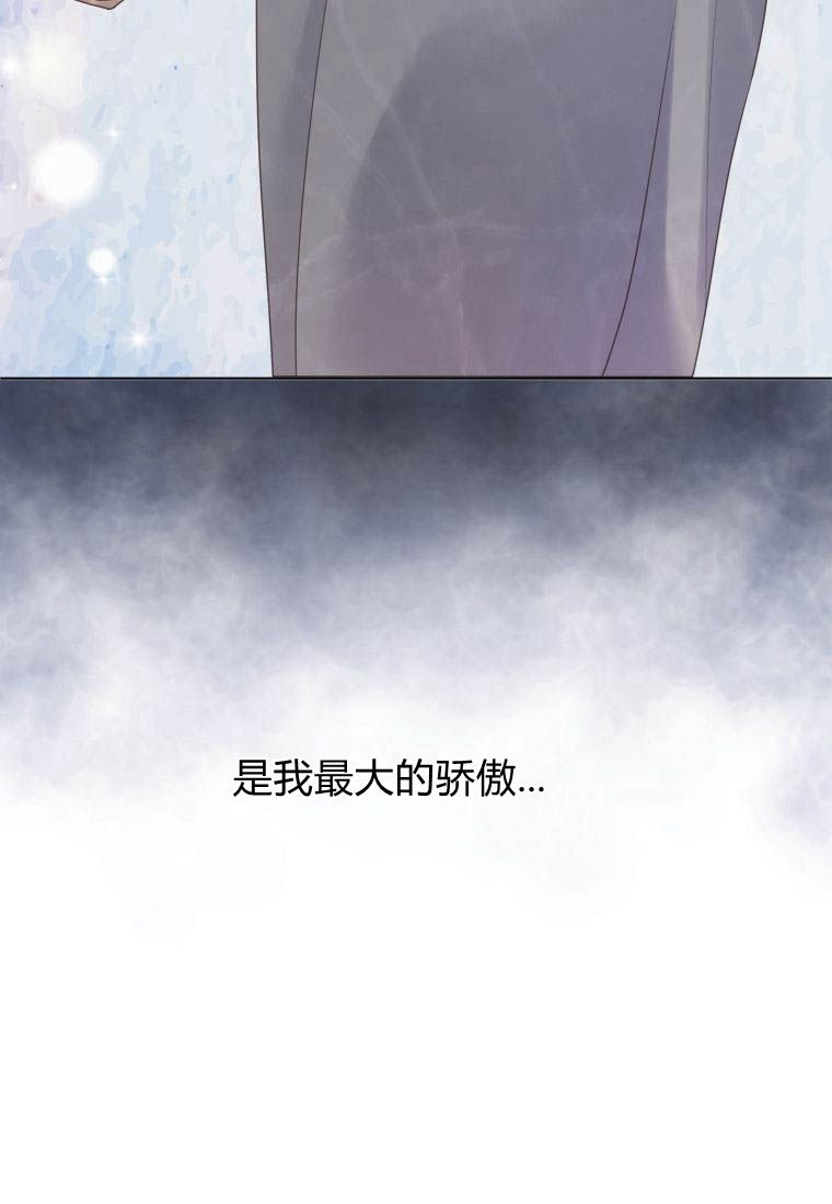 伯爵家的不速之客 第72话 第25页