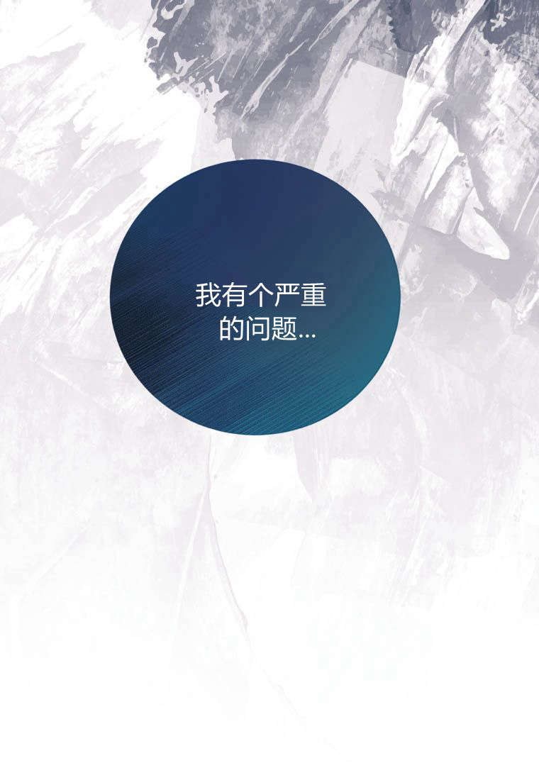 伯爵家的不速之客 第82话 第53页