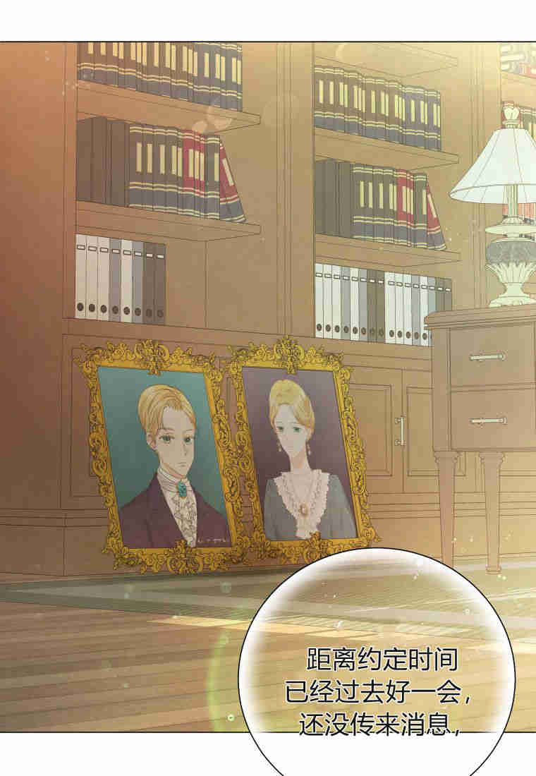 伯爵家的不速之客 第79话 第65页