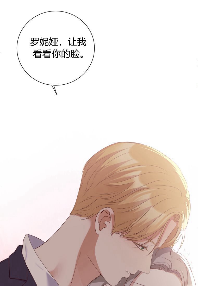 伯爵家的不速之客 第53话 第40页